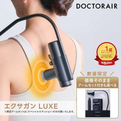 ハンディガン ドクターエア エクサガン LUXE REG-12 軽量 アーム 背中 顔 腰 ミニ 小型 全身