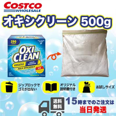 オキシクリーン アメリカ製 お試し 900g 洗剤 漂白剤 コストコ 掃除 マルチパーパスクリーナー 即日出荷 大掃除 除菌 殺菌 最安値 価格比較 Yahoo ショッピング 口コミ 評判からも探せる