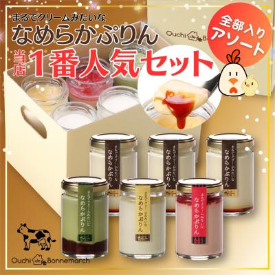 ホワイトデー スイーツ ギフト プリン アソート 6個セット（プレーン3・ いちご1・バナナ1・抹茶1） プリン プレゼント お菓子 おしゃれ 誕生日