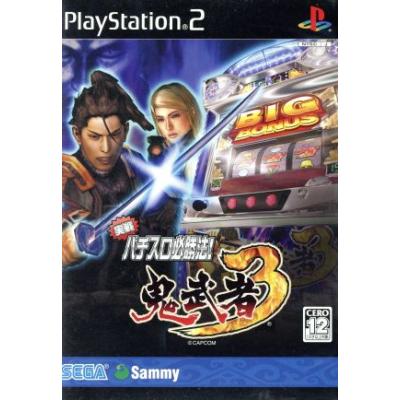 【PS2】 実戦パチスロ必勝法! 鬼武者3の商品画像