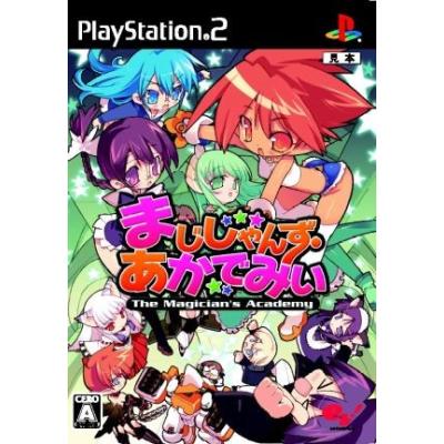 【PS2】 まじしゃんず・あかでみいの商品画像