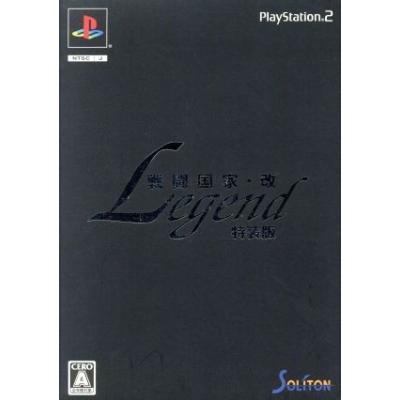 【PS2】 戦闘国家・改・レジェンド (デラックス版)の商品画像