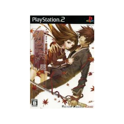 【PS2】 緋色の欠片 愛蔵版の商品画像