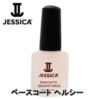 Jessica ベースコート ヘルシー 14 8ml 最安値 価格比較 Yahoo ショッピング 口コミ 評判からも探せる