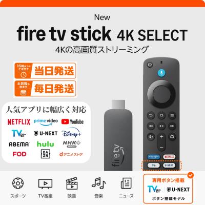 Fire TV Stick 4K Select セレクト Amazon ファイヤー スティック Alexa対応 音声認識リモコン 付属