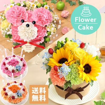 花 誕生日 プレゼント 夏 フラワーアレンジメント フラワーケーキ アニバーサリーギフト ひまわり 生花 お花 記念日 お祝い 女性