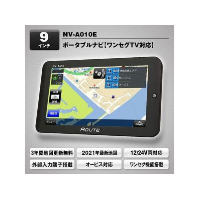 ポータブルナビroute道 Nv A010e Www Audassanitation Com