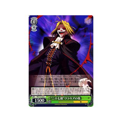ヴァイスシュヴァルツ メルティブラッド メルブラ 二十七祖 ワラキアの夜 Mbs10 039 C カードミュージアム Yahoo 店 通販 Yahoo ショッピング