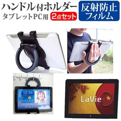 Nec Lavie U Lu550 Tss Pc Lu550tss 11 6インチ タブレットpc用 ハンドル付きホルダー 後部座席用にも タブレットホルダー の最安値 価格比較 送料無料検索 Yahoo ショッピング