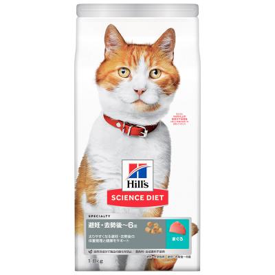 ヒルズ サイエンス・ダイエット 避妊・去勢後～6歳猫用 まぐろ 
