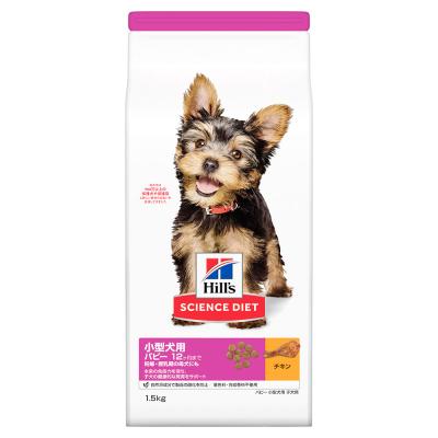 ヒルズ サイエンス・ダイエット 小型犬用 パピー 12ヶ月まで 子犬用 妊娠・授乳期 チキン