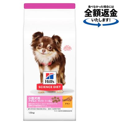ヒルズ サイエンス・ダイエット 小型犬用 アダルト ライト 1歳以上 肥満傾向の成犬用 チキン