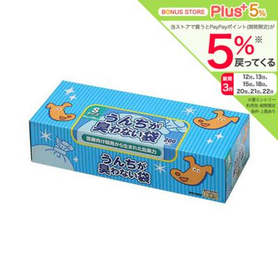 うんちが臭わない袋　ＢＯＳ　ペット用箱型　Ｓサイズ　２００枚入　犬　猫　お散歩