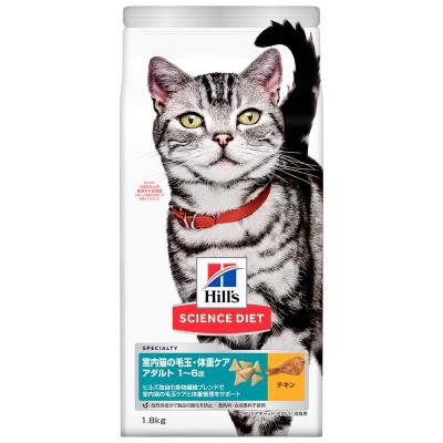 ヒルズ サイエンス・ダイエット アダルト 1～6歳 室内猫用 チキン