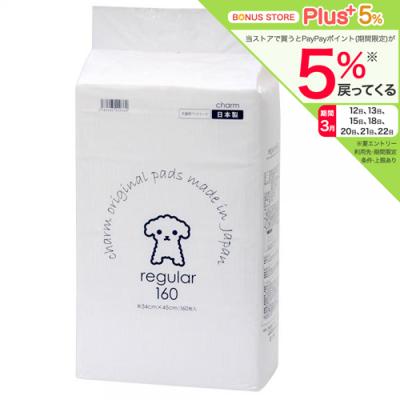 国産ペットシーツ　薄型レギュラー　１６０枚　１回交換タイプ（４５ｃｍ×３４ｃｍ）　お一人様４点限り