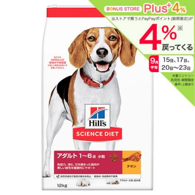 ドッグフード　サイエンスダイエット　アダルト　１歳〜６歳　小粒　成犬用　チキン　１２ｋｇ　ヒルズ　犬