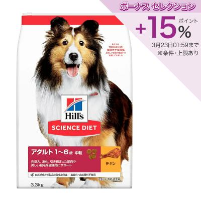 ヒルズ サイエンス・ダイエット アダルト 1～6歳 成犬用 チキン 中粒