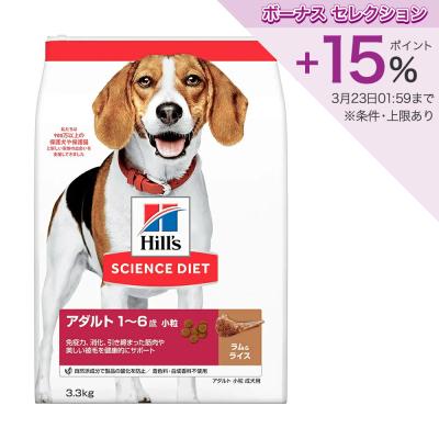 ヒルズ サイエンス・ダイエット アダルト 1～6歳 成犬用 ラム＆ライス 小粒