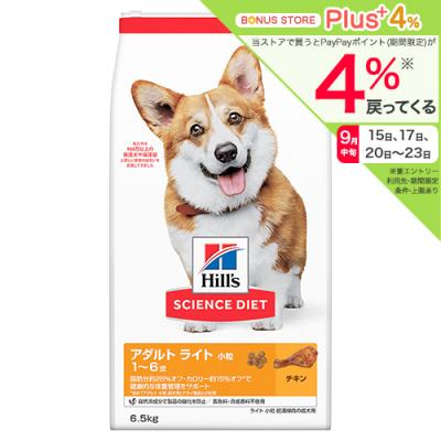 ドッグフード　サイエンスダイエット　ライト　１歳〜６歳　小粒　肥満傾向の成犬用　チキン　６．５ｋｇ　ヒルズ　犬