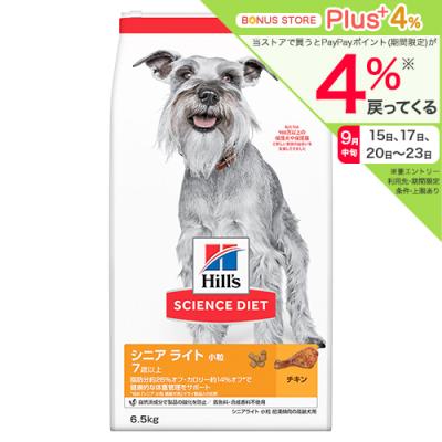 ドッグフード　サイエンスダイエット　シニアライト　７歳以上　小粒　肥満傾向の高齢犬用　チキン　６．５ｋｇ　ヒルズ　犬