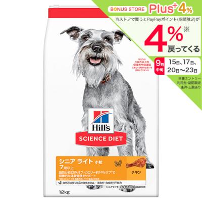 ドッグフード　サイエンスダイエット　シニアライト　７歳以上　小粒　肥満傾向の高齢犬用　チキン　１２ｋｇ　ヒルズ　犬