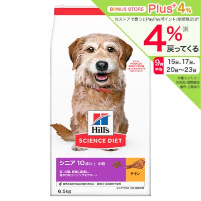 ドッグフード　サイエンスダイエット　シニアプラス　１０歳以上　小粒　高齢犬用　チキン　６．５ｋｇ　ヒルズ　犬