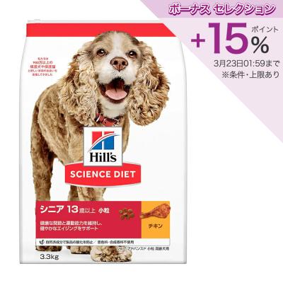 ヒルズ サイエンス・ダイエット シニアアドバンスド 13歳以上 高齢犬用 チキン 小粒 