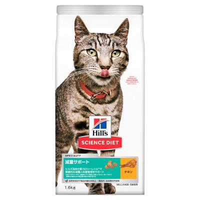 ヒルズ サイエンス・ダイエット 減量サポート チキン スペシャリティ