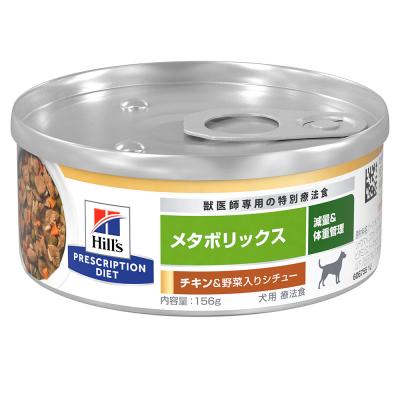 ヒルズ プリスクリプション・ダイエット〈犬用〉 メタボリックス チキン＆野菜入りシチュー 缶