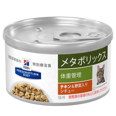 ヒルズ プリスクリプション・ダイエット〈猫用〉 メタボリックス チキン＆野菜入りシチュー 缶