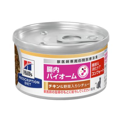 ヒルズ プリスクリプション・ダイエット〈猫用〉 腸内バイオーム チキン＆野菜入りシチュー 缶