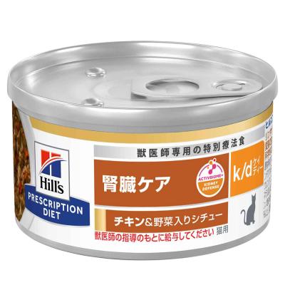 ヒルズ プリスクリプション・ダイエット〈猫用〉 k/d チキン＆野菜入りシチュー 缶