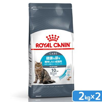 ロイヤルカナン　猫　ユリナリー　ケア　健康な尿を維持したい成猫用　生後１２ヵ月齢以上　２ｋｇ×２袋　ジップ付　お一人様２点限り