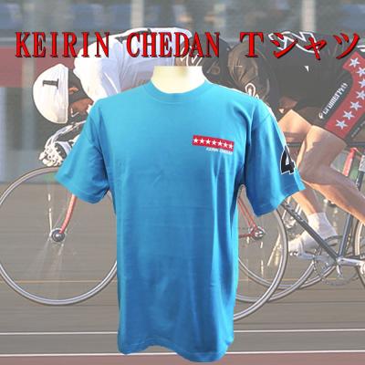 KEIRIN CHEDAN ナンバーウェア 番号 競輪 車番 Tシャツ 4番 ブルー