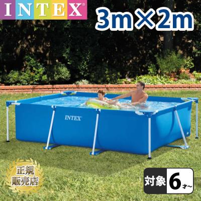 プール ビニールプール INTEX 3m×2m×75cm インテックス フレームプール 大型 水あそび 家庭用プール キッズ 子供用プール