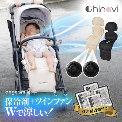 ちゃいなび ファンシート 2025 ツインファン ベビーカー チャイルドシート 扇風機  電動 USB電源 熱中症対策 暑さ 送風 ファン 0ヶ月〜6歳 ベビー 夏