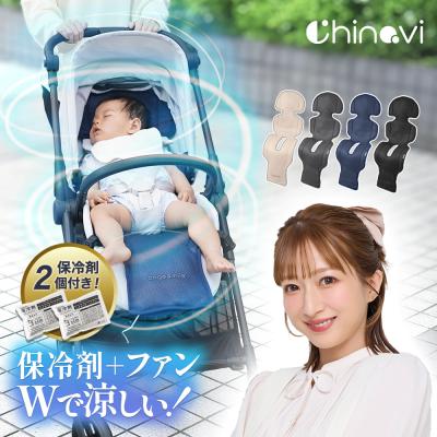 ちゃいなび ファンシート 2025 電動 USB電源 熱中症対策 暑さ 送風 ベビーカー チャイルドシート 扇風機 ファン 0ヶ月〜6歳 赤ちゃん 子供 ベビー 夏