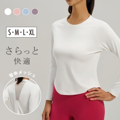 ヨガウェア トップス レディース フィットネス 長袖 シャツ ヨガウエア 背中メッシュ 吸汗速乾 ストレッチ ホットヨガ ピラティス ジム スポーツウェア 無地