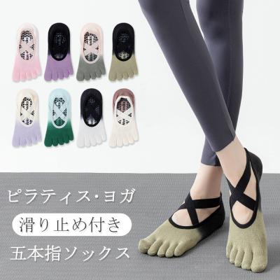 ヨガソックス ピラティスソックス ダブルクロス 5本指 ヨガ ピラティス 靴下 浅履き グラデーション カバーソックス 滑り止め 家トレ すべり止め レディース
