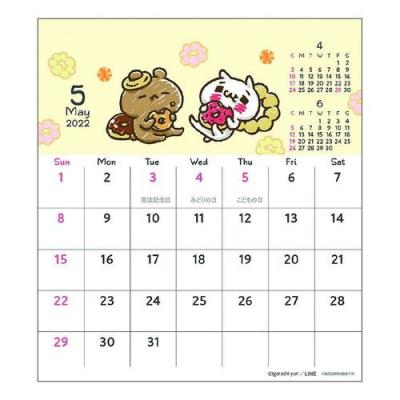 Igarashi Yuri 愛しすぎて大好きすぎる インテリア 22 カレンダー ハンドメイド卓上 スケジュール Lineクリエイターズ 令和4年 暦 Apj 22 Cl 1 シネマコレクション ヤフー店 通販 Yahoo ショッピング