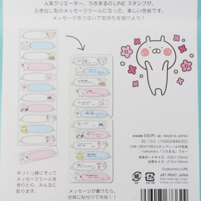 うさまる LINEクリエーターズ キャラクター 寄せ書き 色紙 シール付き