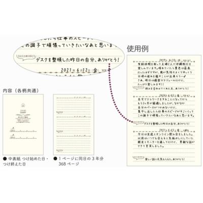 3年ダイアリー 日記 みんなの文具 クローズピン Cat ねこ グッズ