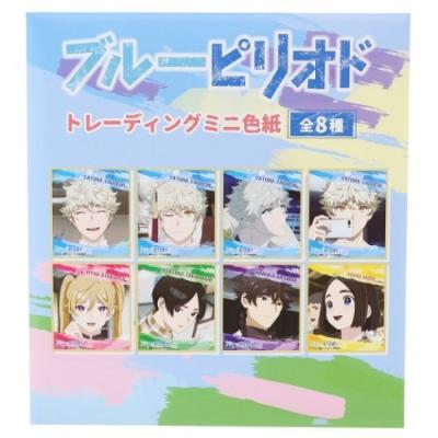 ブルーピリオド アニメキャラクター トレーディング ミニ色紙 全8種 アートボード クラックス Crx Box シネマコレクション ヤフー店 通販 Yahoo ショッピング