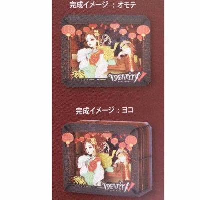 IDENTITY V グッズ ペーパークラフトキット ゲームキャラクター ペーパーシアター チャイナタウンにて
