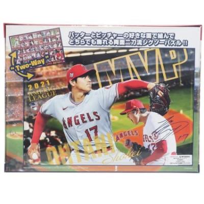 エンスカイ 2021 AL MVP ジグソーパズル1000ピース 大谷翔平