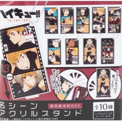 ハイキュー キーホルダー 名シーン アクリルスタンド コレクション