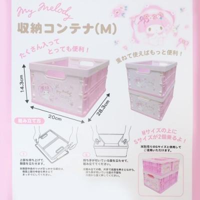 マイメロディ サンリオ キャラクター 収納ボックス 折りたたみ 収納