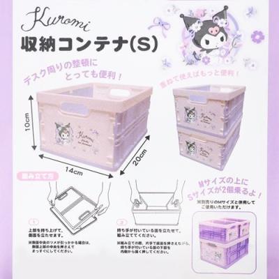 クロミ グッズ 収納ボックス サンリオ キャラクター 折りたたみ 収納