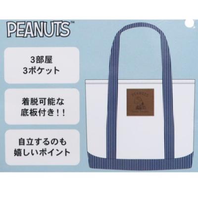 ミニバッグ スヌーピー 収納上手 ミニトート 友情 ピーナッツ カミオジャパン 手提げかばん Kmo 1579 シネマコレクション ヤフー店 通販 Yahoo ショッピング