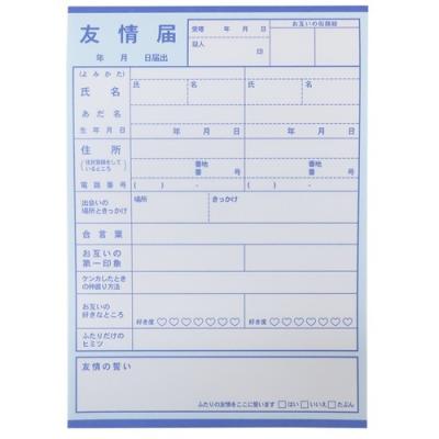 メモ帳 A6パロディメモ 推しプロフィール帳 カミオジャパンクリスマス